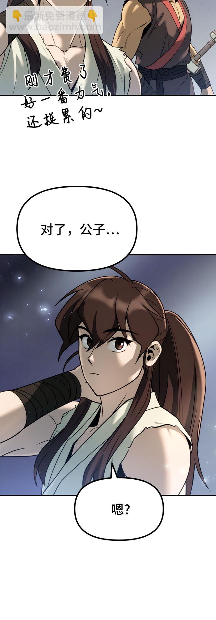 魔道轉生記 - 第17話(2/2) - 2