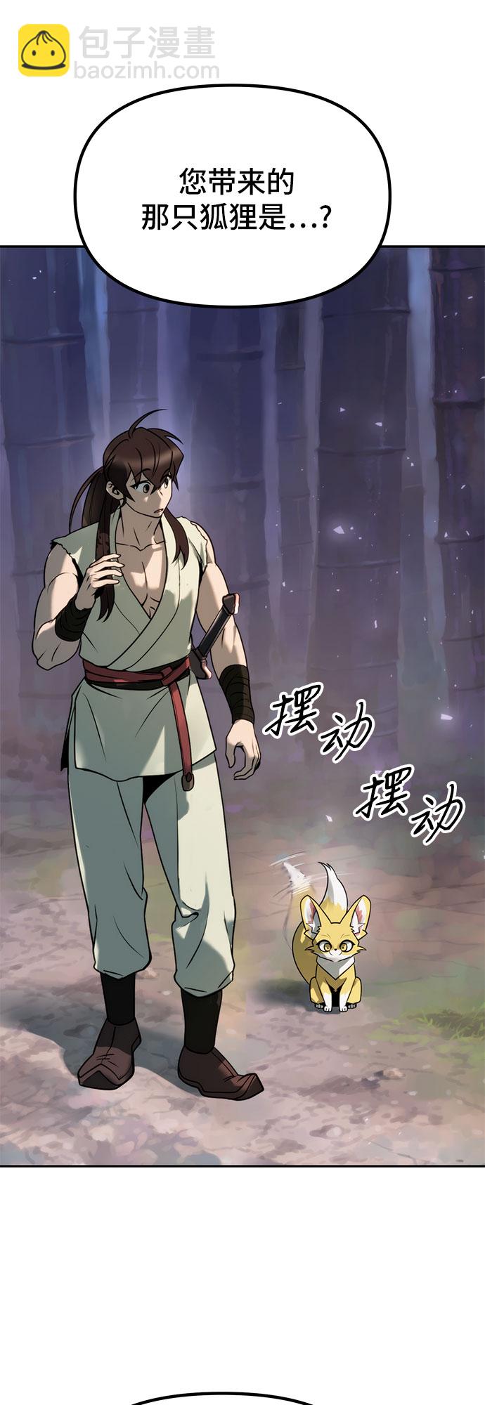 魔道轉生記 - 第17話(2/2) - 3