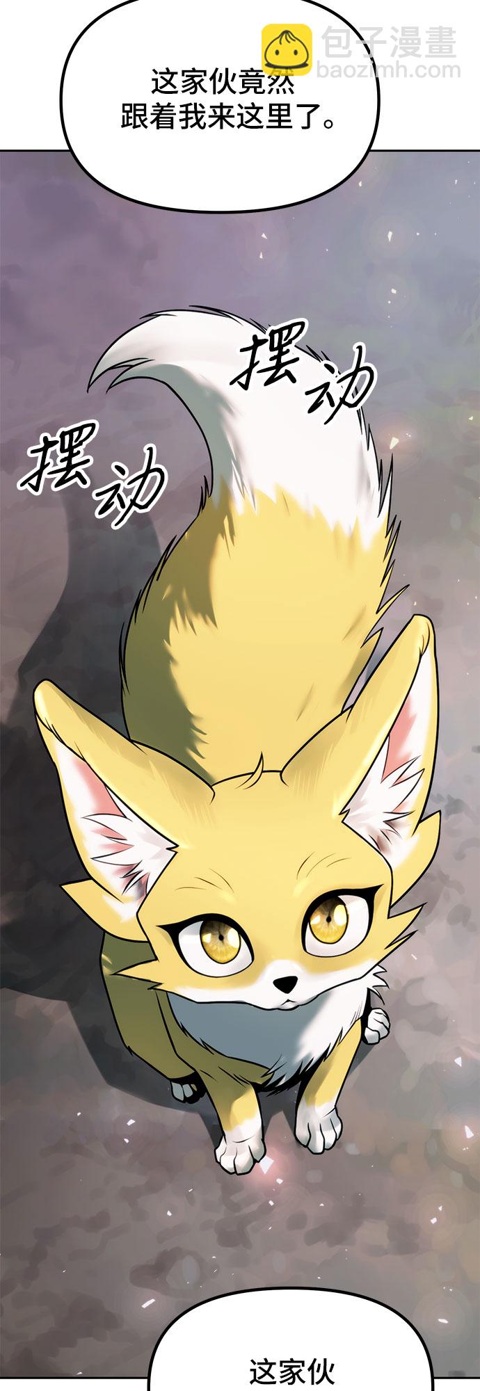 魔道轉生記 - 第17話(2/2) - 4