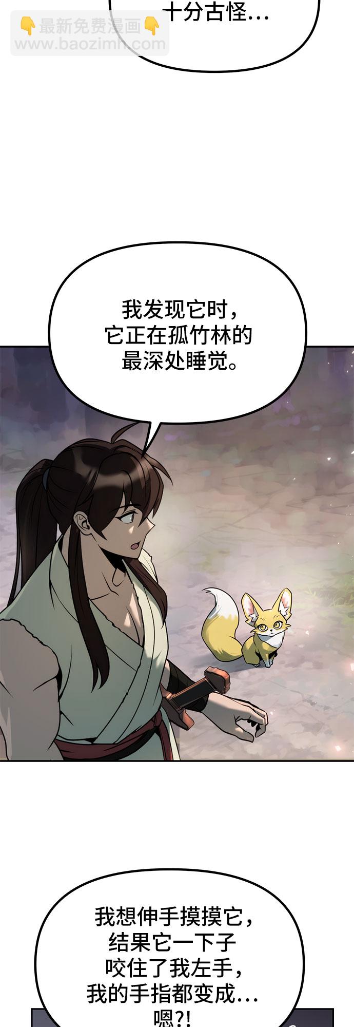 魔道轉生記 - 第17話(2/2) - 5