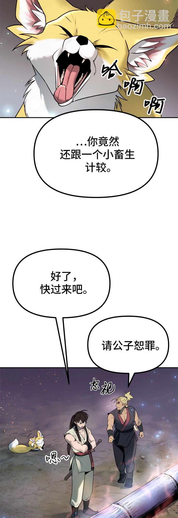 魔道轉生記 - 第17話(2/2) - 2