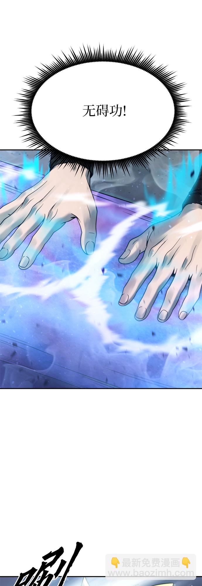 魔道轉生記 - 第17話(2/2) - 4