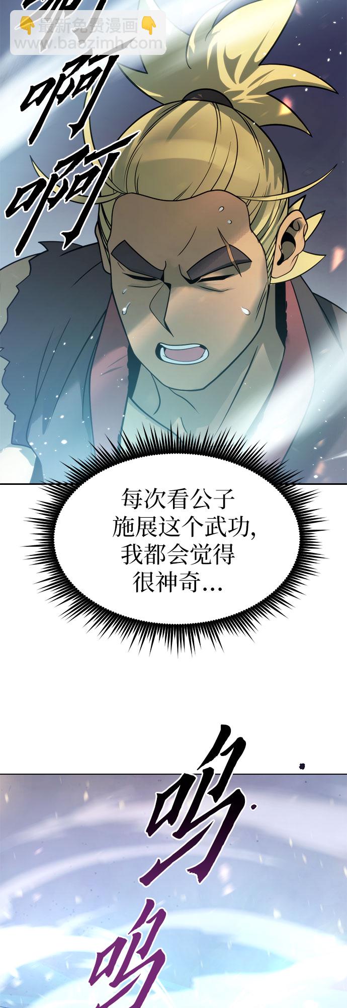 魔道轉生記 - 第17話(2/2) - 5