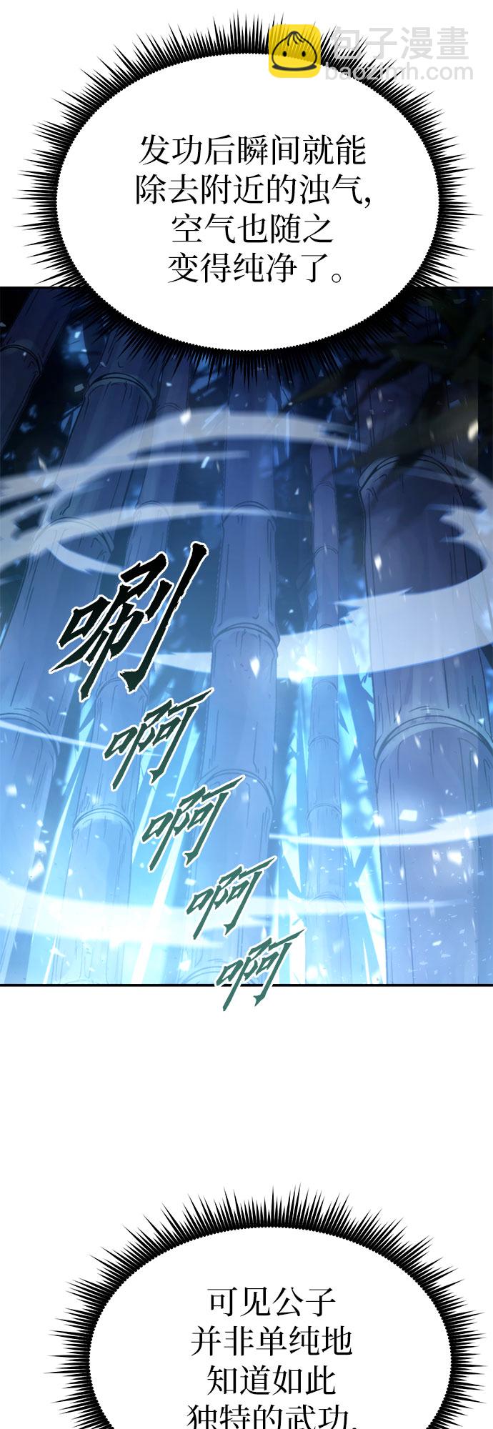 魔道轉生記 - 第17話(2/2) - 7