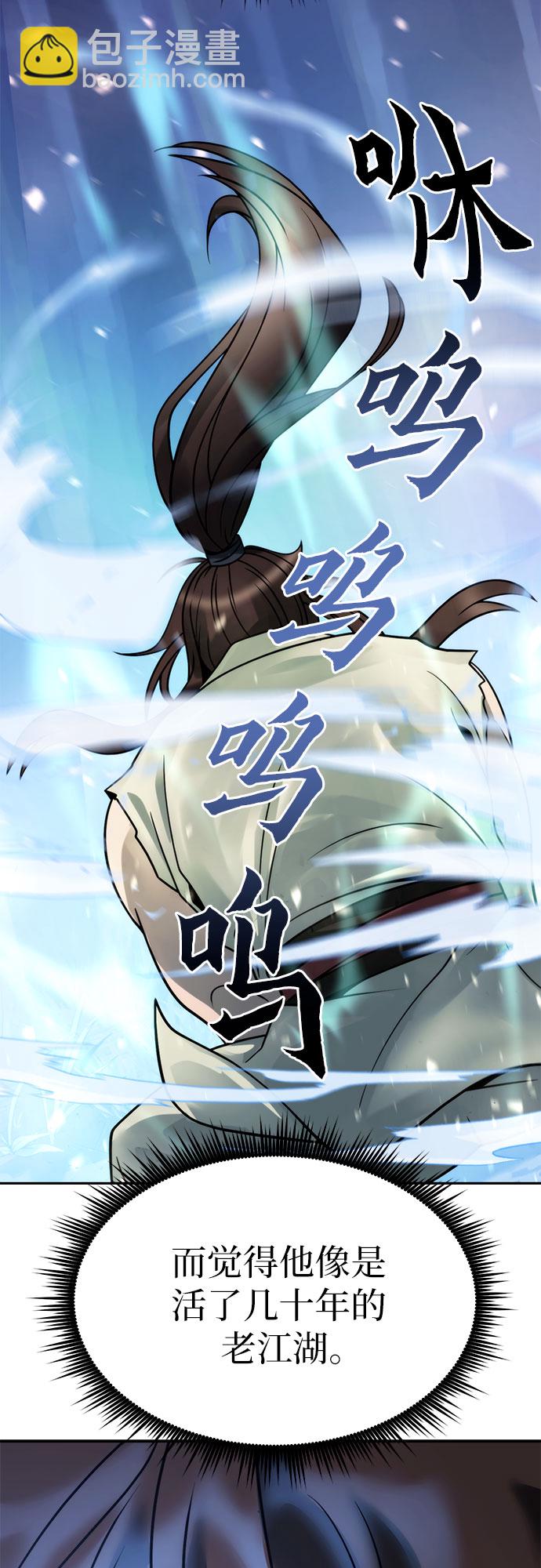 魔道轉生記 - 第17話(2/2) - 2