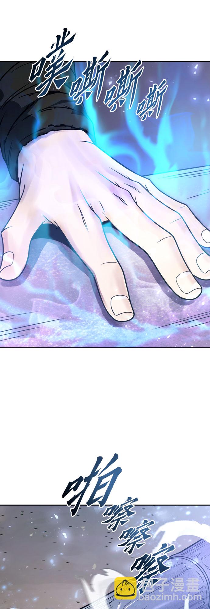 魔道轉生記 - 第17話(2/2) - 4