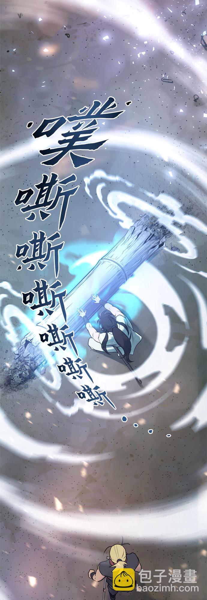 魔道轉生記 - 第17話(2/2) - 7