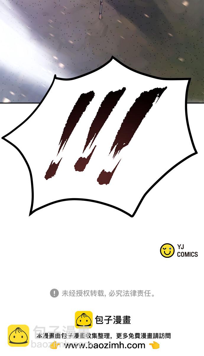 魔道轉生記 - 第17話(2/2) - 1