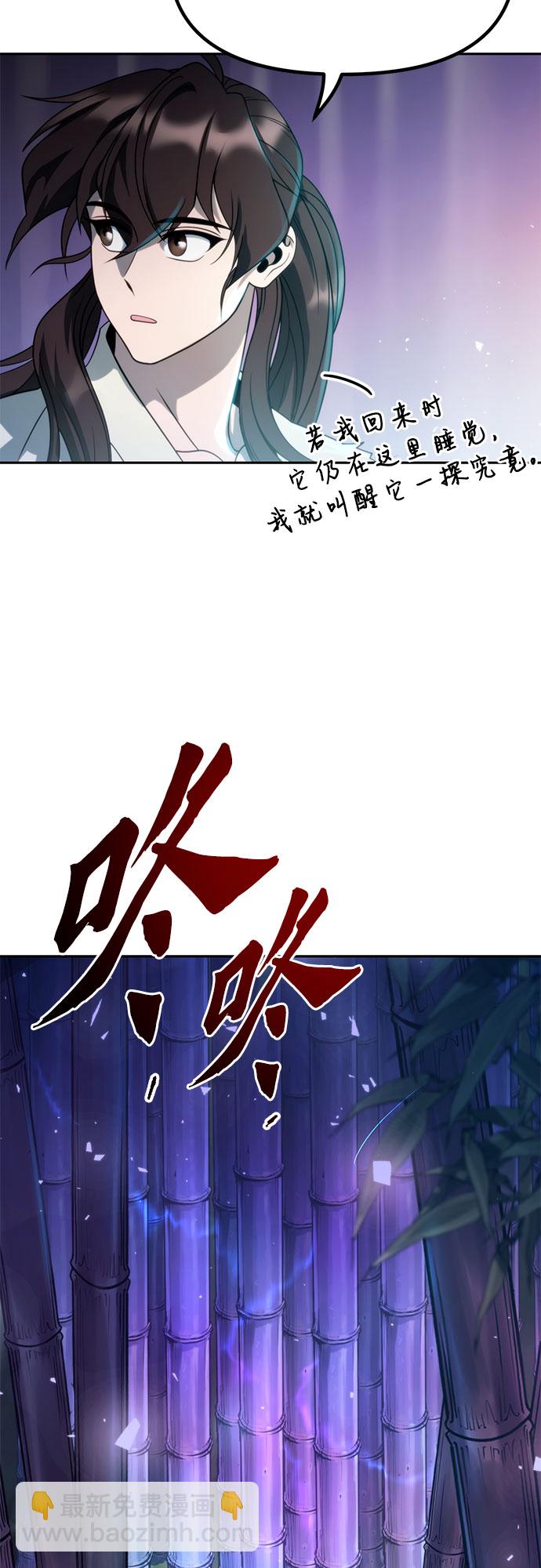 魔道轉生記 - 第17話(1/2) - 1