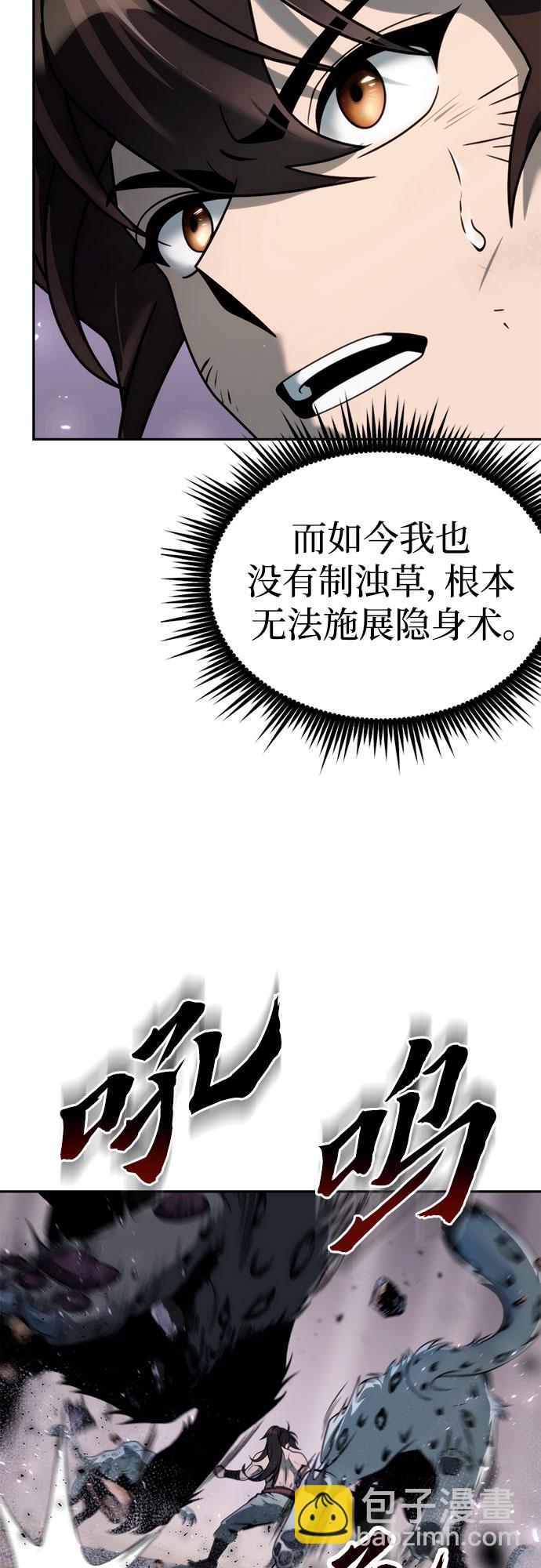 魔道轉生記 - 第19話(1/3) - 2