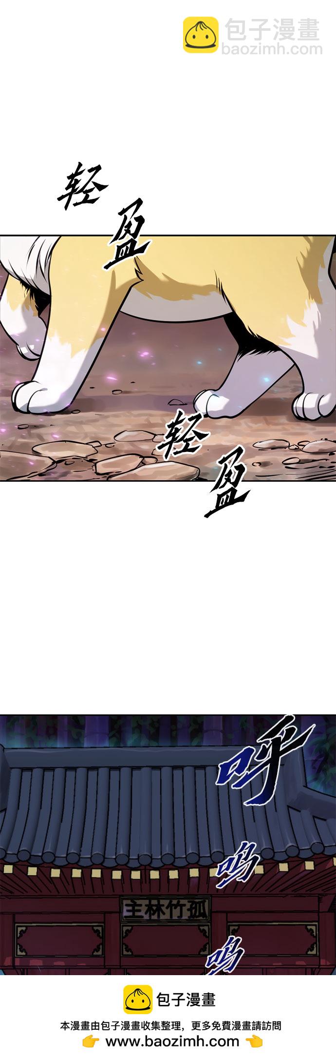 魔道轉生記 - 第19話(2/3) - 6