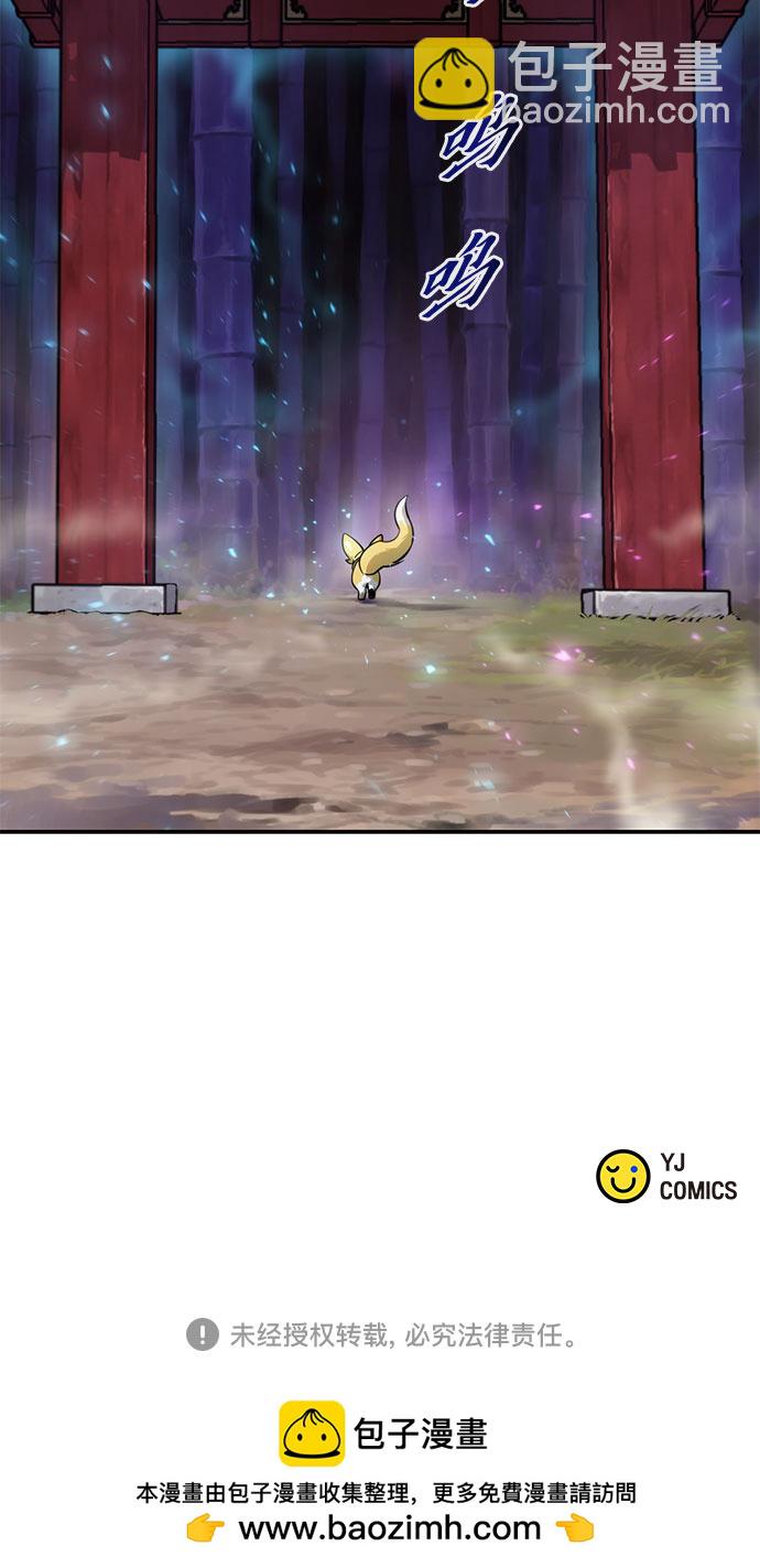 魔道轉生記 - 第19話(3/3) - 1