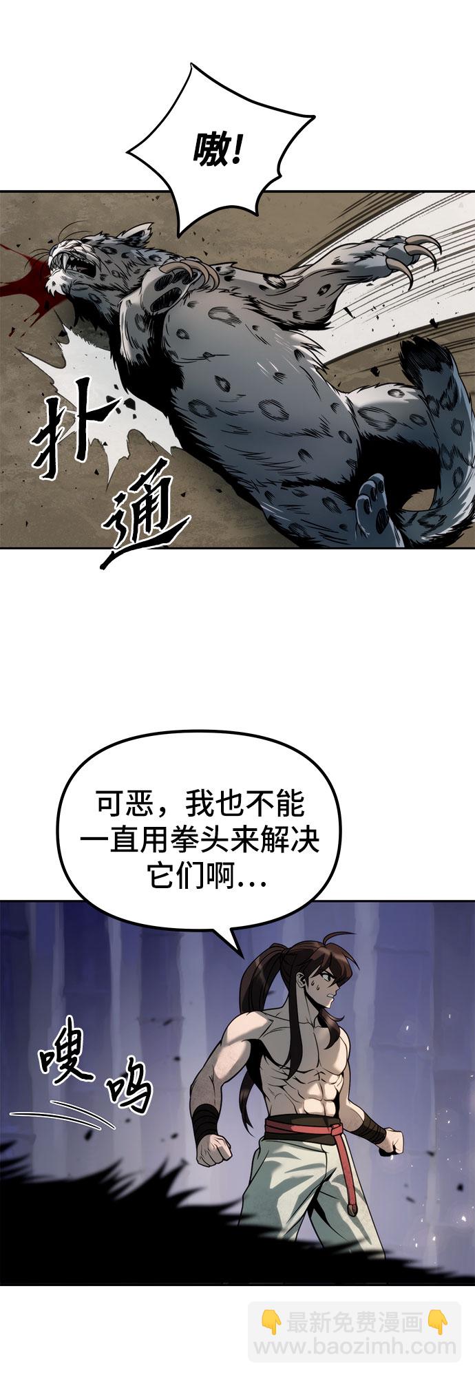 魔道轉生記 - 第19話(1/3) - 7