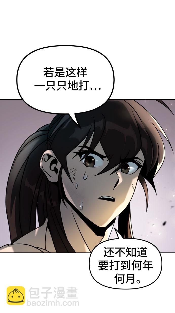 魔道轉生記 - 第19話(1/3) - 8