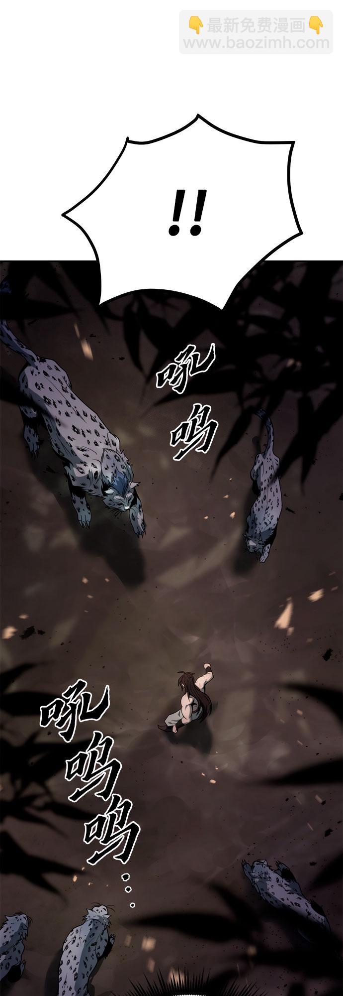 魔道轉生記 - 第19話(1/3) - 1