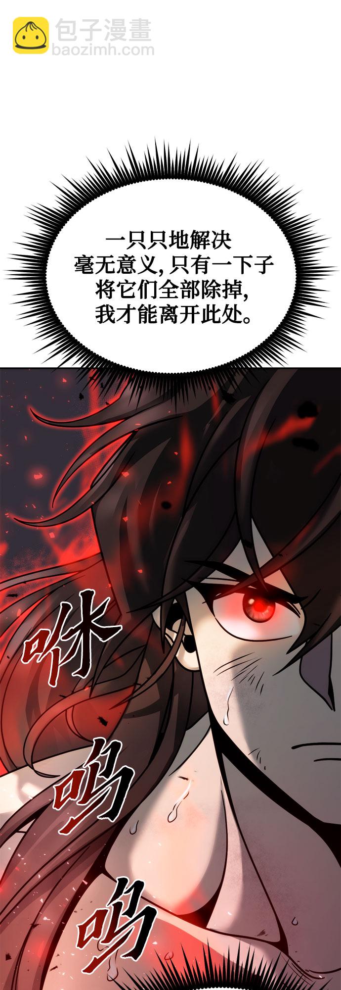 魔道轉生記 - 第19話(1/3) - 3