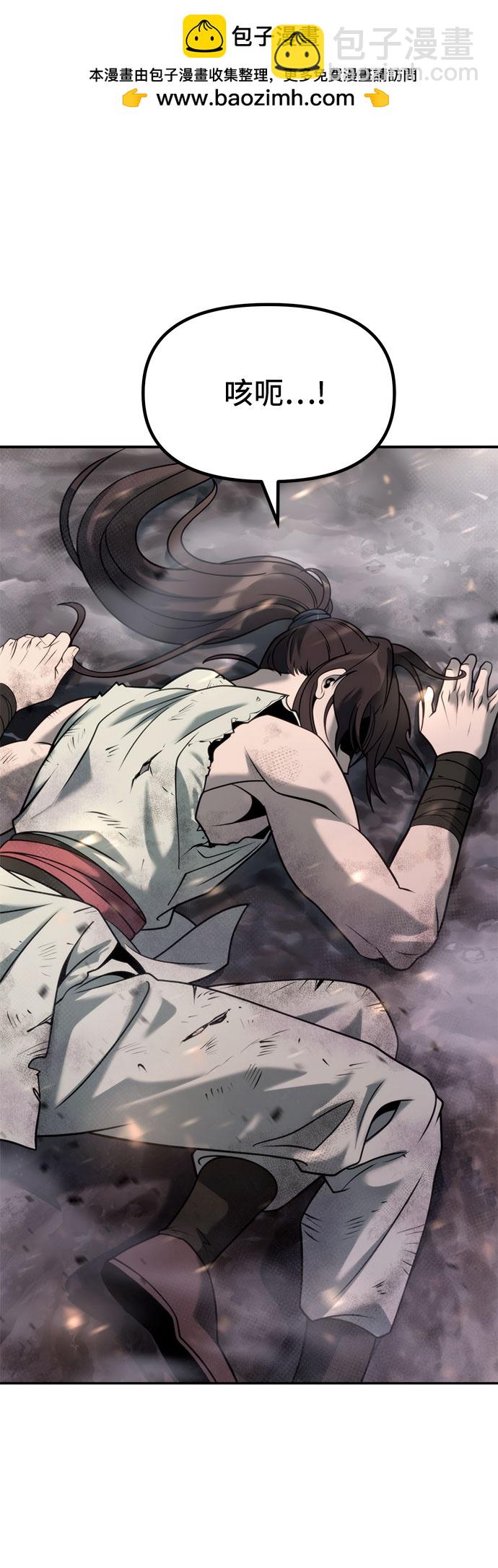 魔道轉生記 - 第19話(1/3) - 2