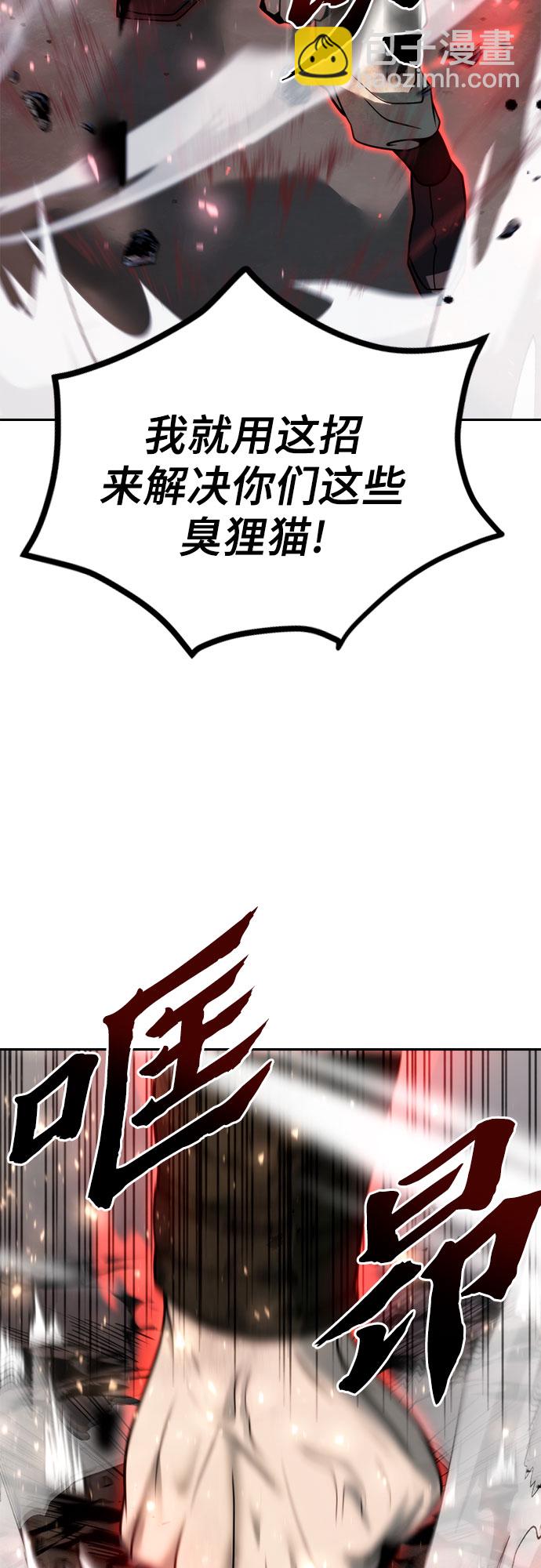 魔道轉生記 - 第19話(1/3) - 5