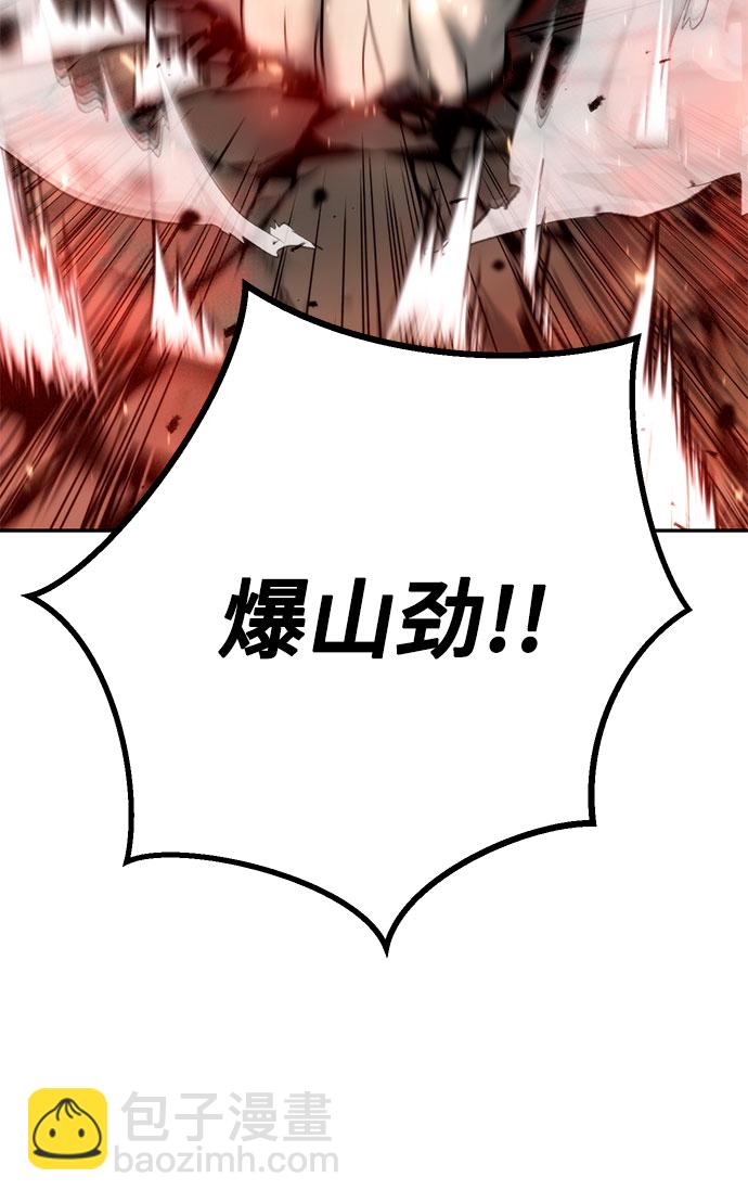 魔道轉生記 - 第19話(1/3) - 6