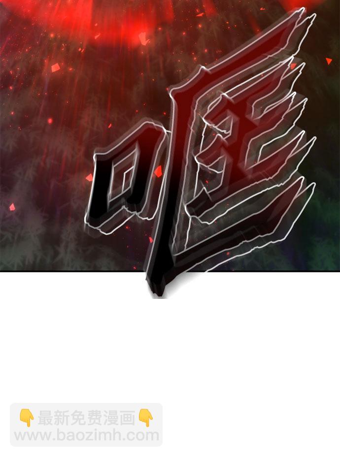 魔道轉生記 - 第19話(1/3) - 3