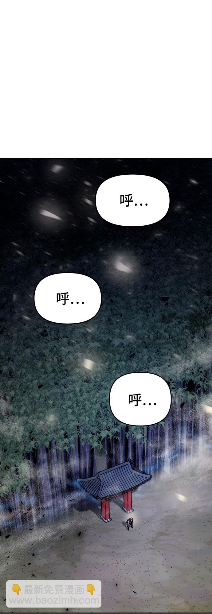 魔道轉生記 - 第19話(1/3) - 4