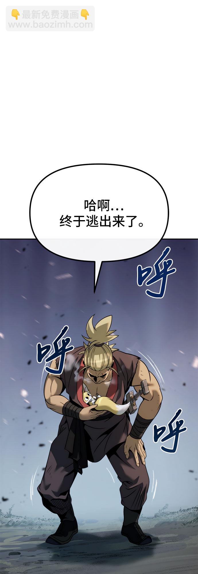 魔道轉生記 - 第19話(1/3) - 5