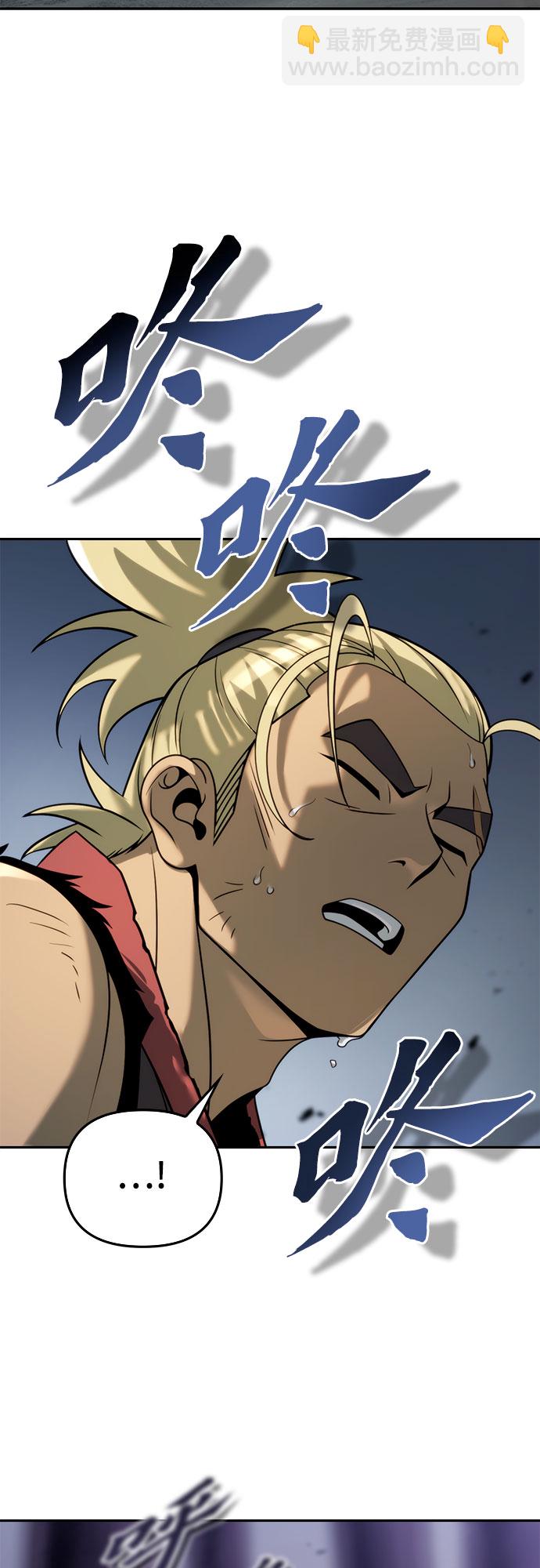 魔道轉生記 - 第19話(1/3) - 6