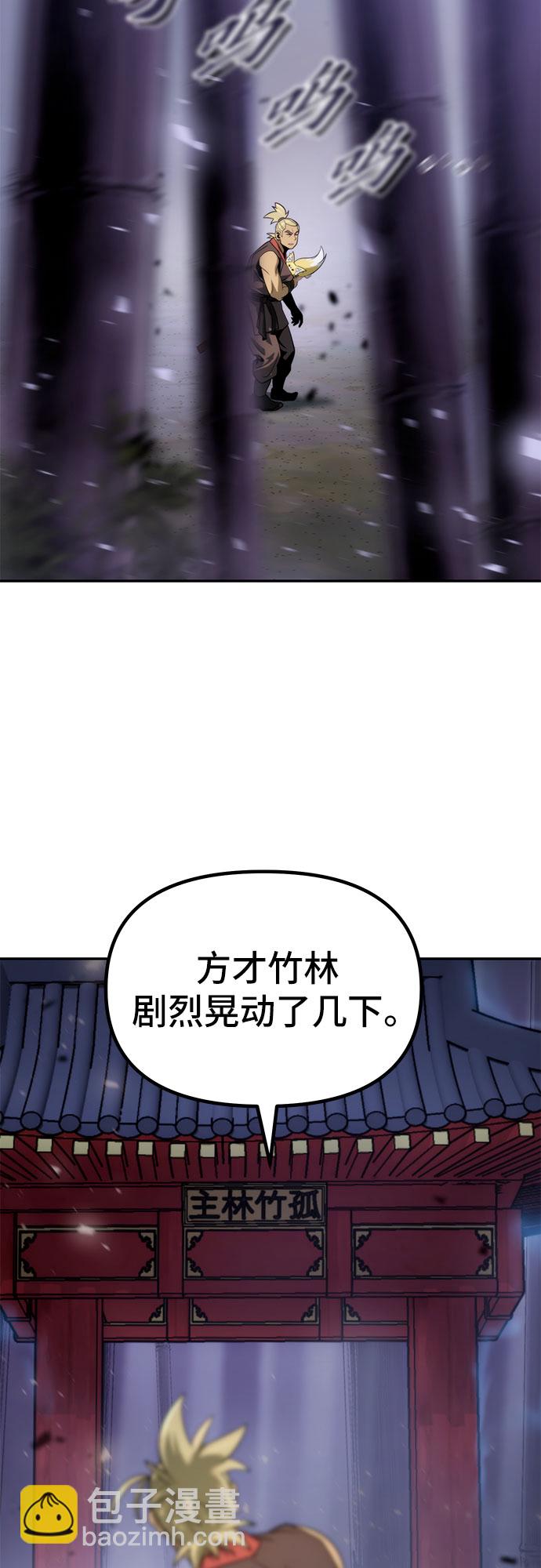 魔道轉生記 - 第19話(1/3) - 7