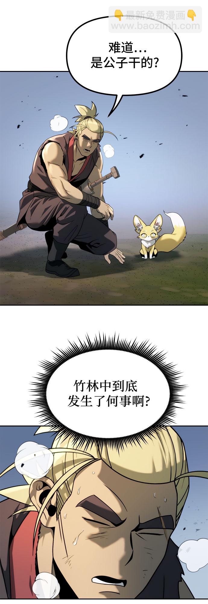 魔道轉生記 - 第19話(1/3) - 1