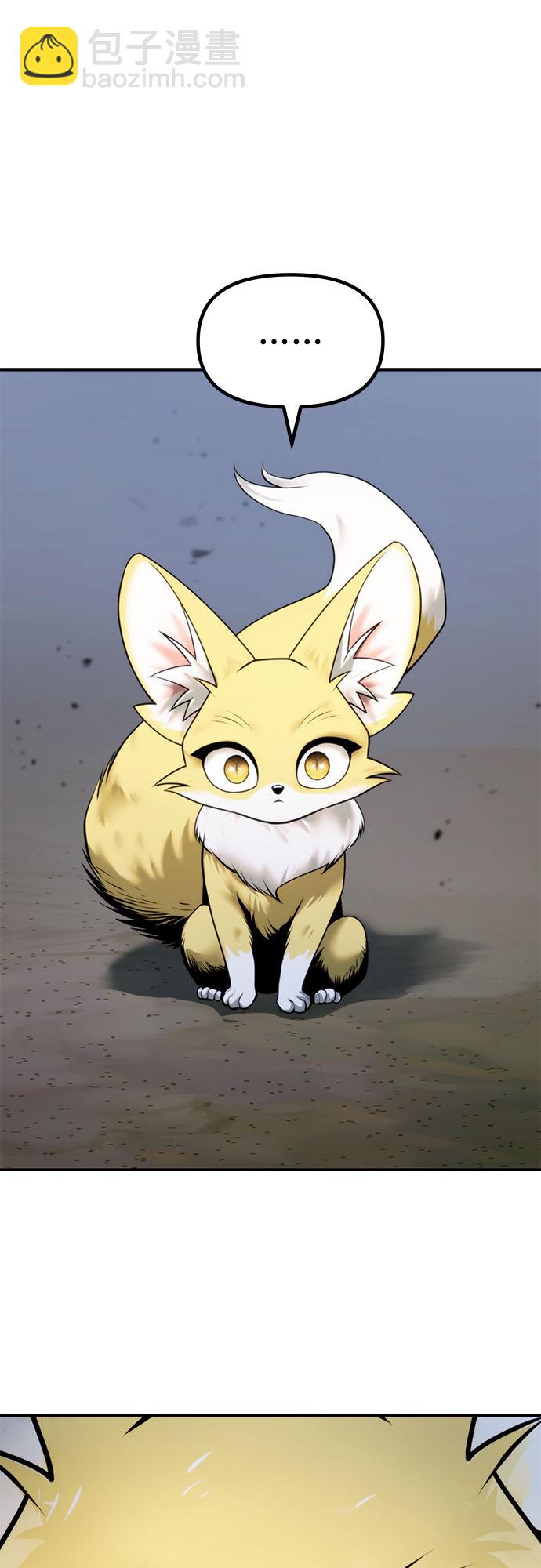 魔道轉生記 - 第19話(1/3) - 2