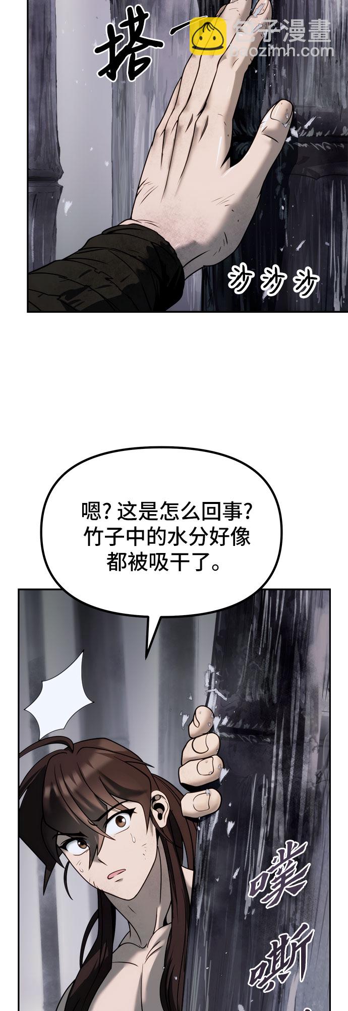 魔道轉生記 - 第19話(1/3) - 8