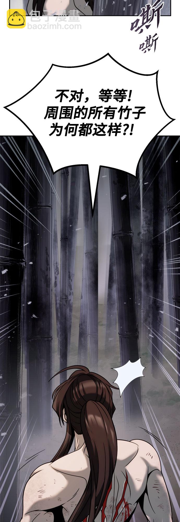 魔道轉生記 - 第19話(1/3) - 1