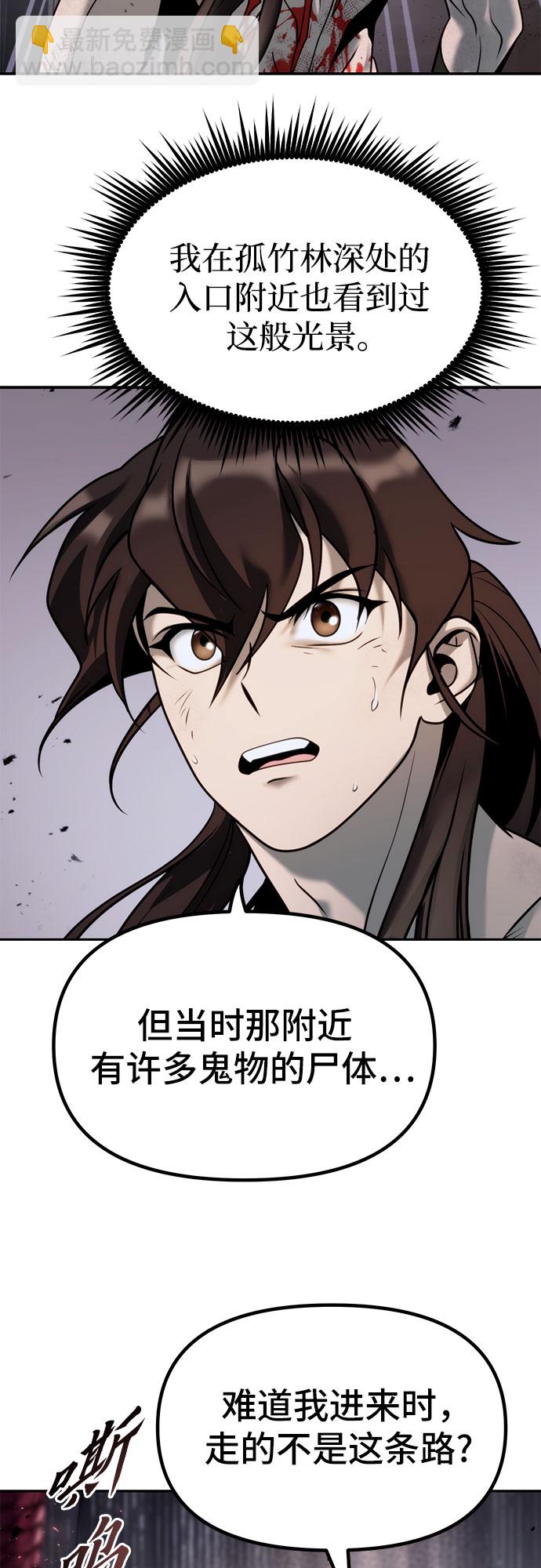 魔道轉生記 - 第19話(1/3) - 2