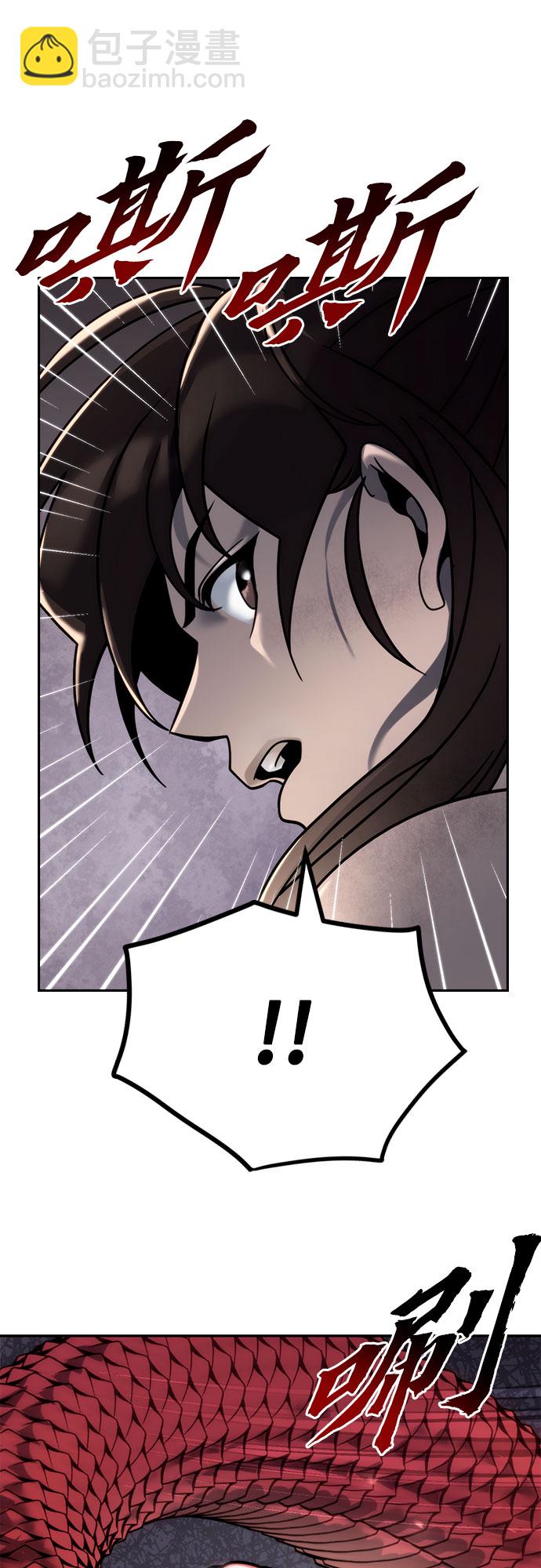 魔道轉生記 - 第19話(1/3) - 4