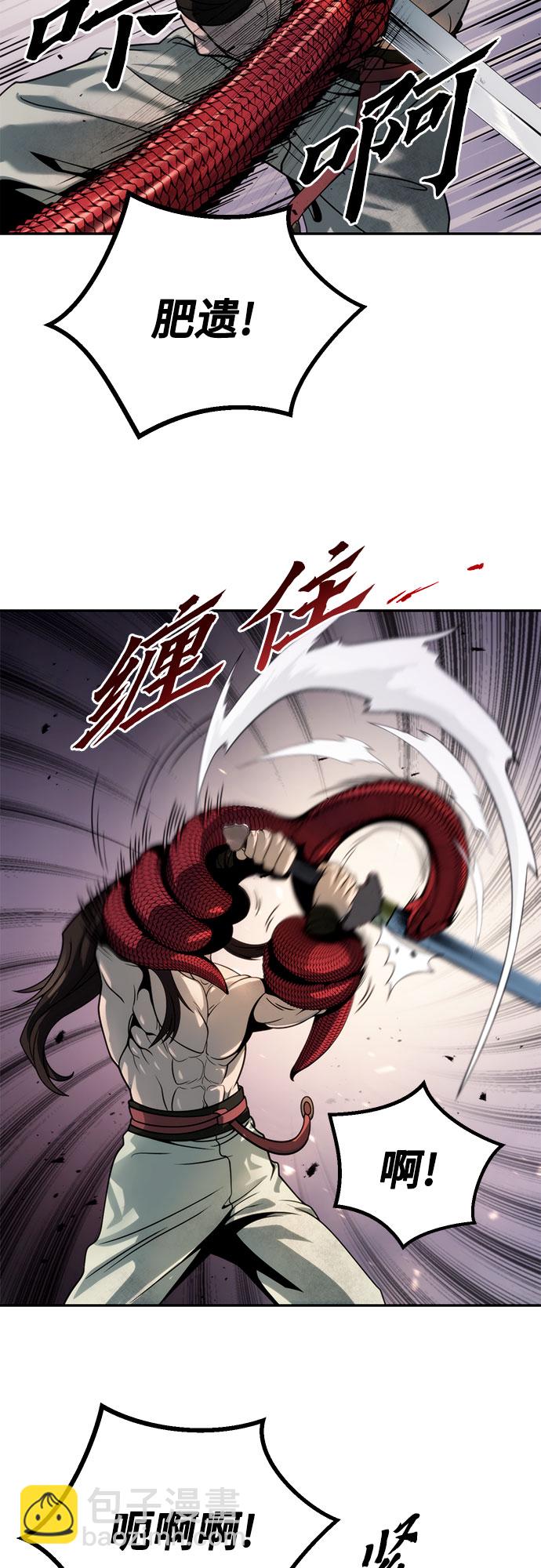 魔道轉生記 - 第19話(1/3) - 6