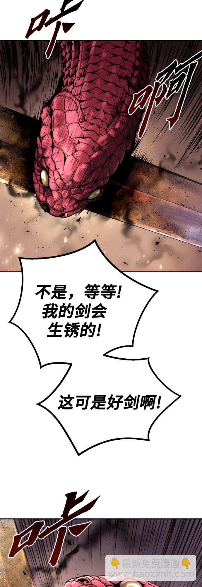 魔道轉生記 - 第19話(1/3) - 8