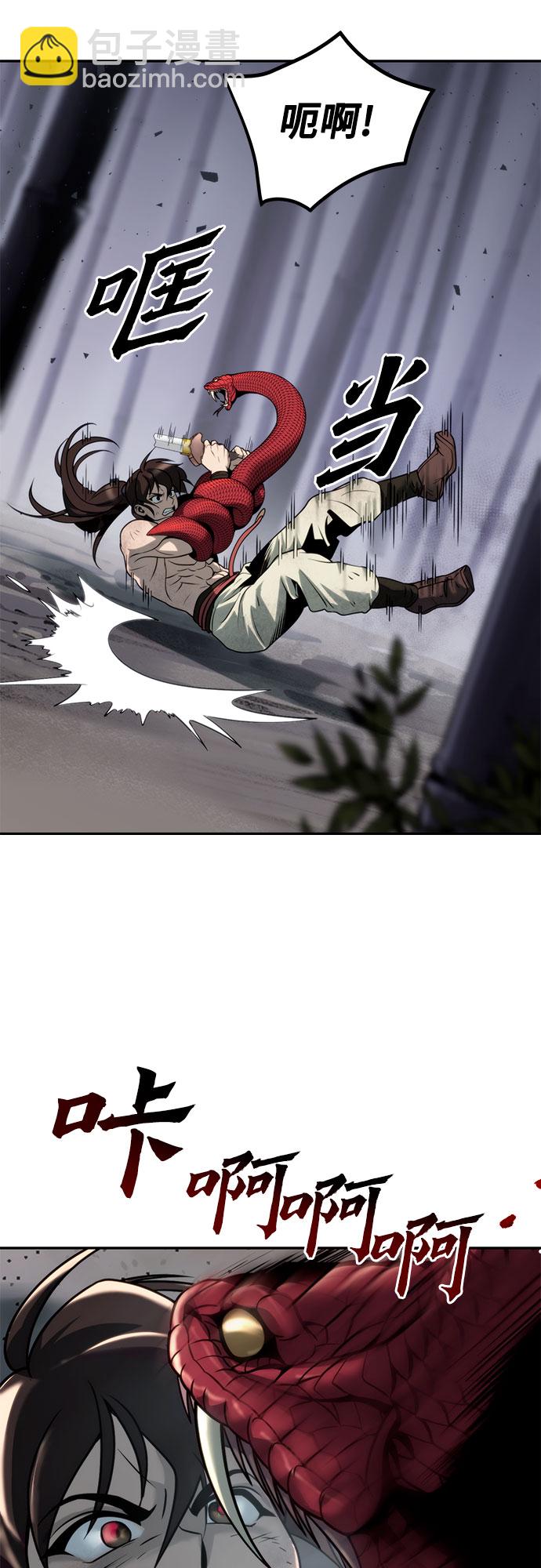 魔道轉生記 - 第19話(2/3) - 5