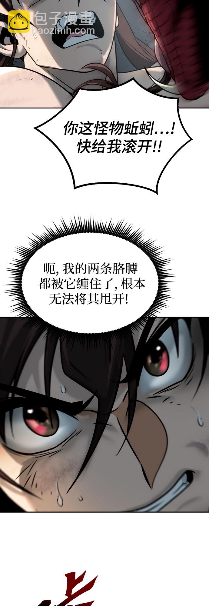 魔道轉生記 - 第19話(2/3) - 6