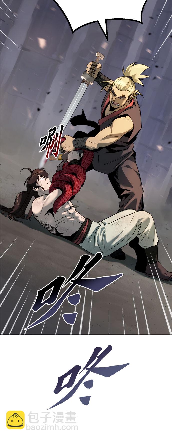 魔道轉生記 - 第19話(2/3) - 1