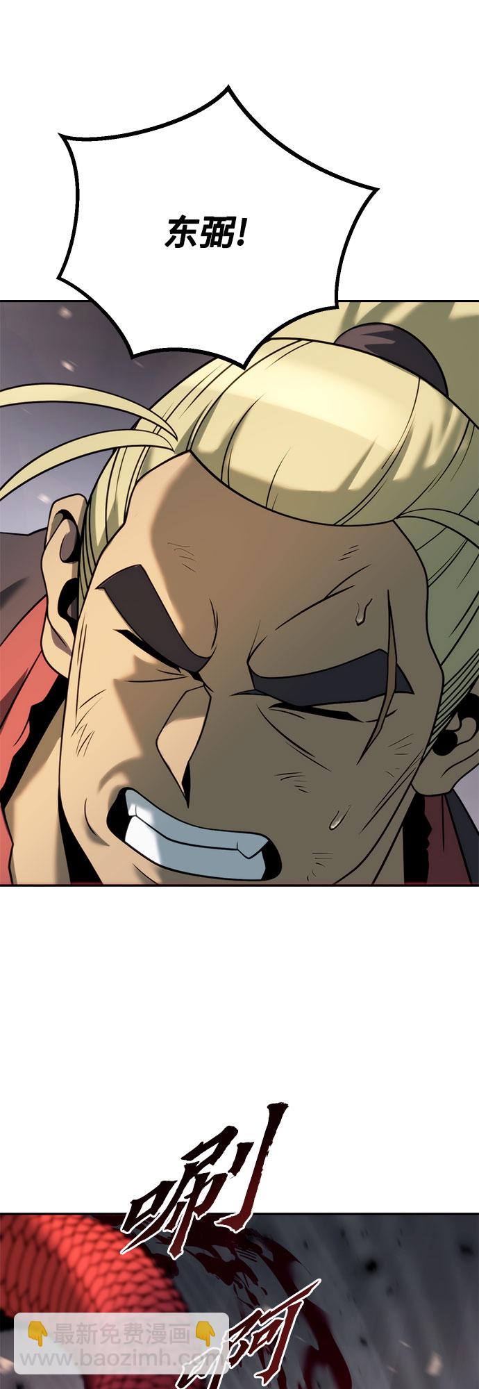 魔道轉生記 - 第19話(2/3) - 2