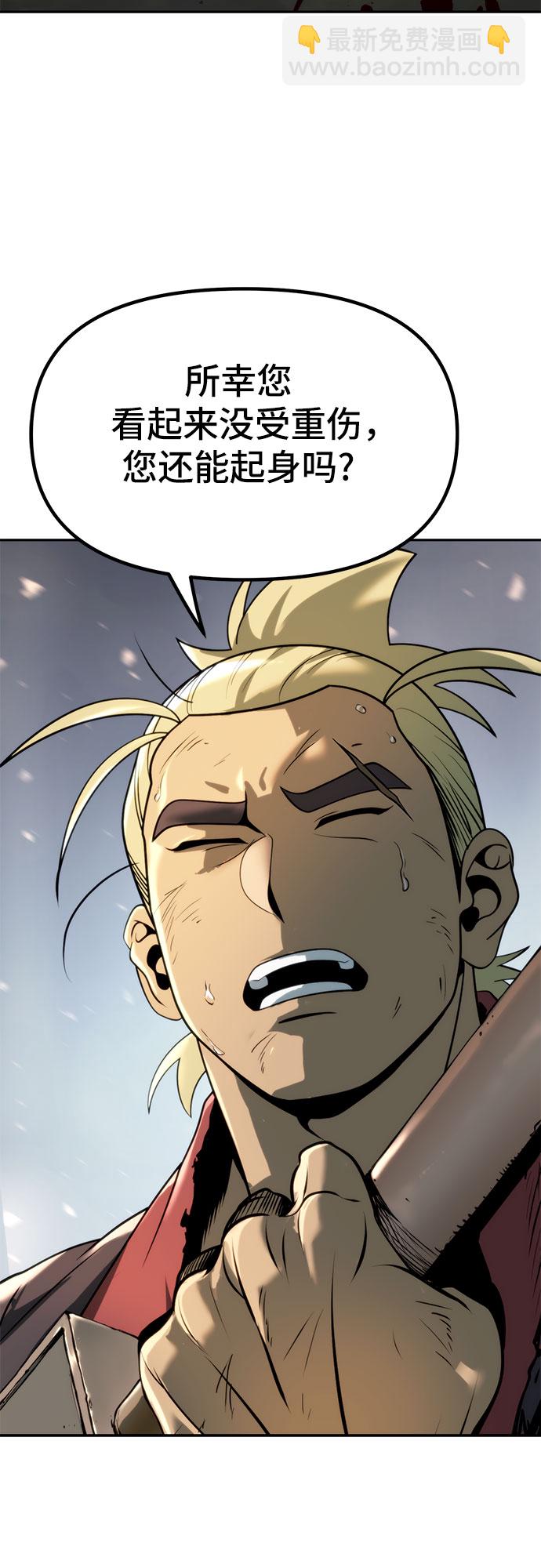 魔道轉生記 - 第19話(2/3) - 4