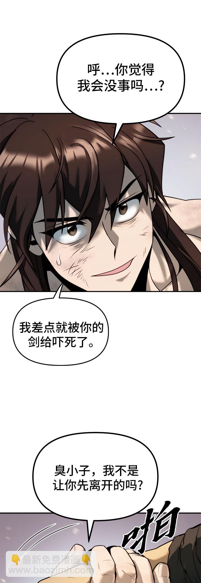 魔道轉生記 - 第19話(2/3) - 5