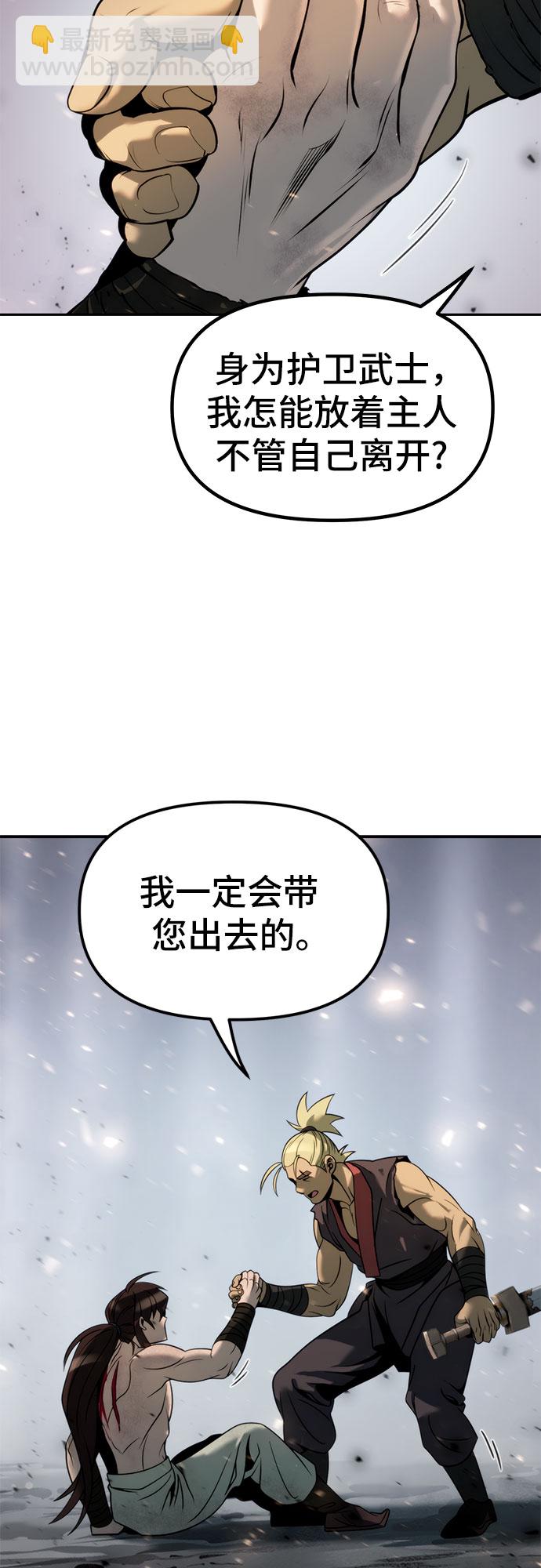 魔道轉生記 - 第19話(2/3) - 6