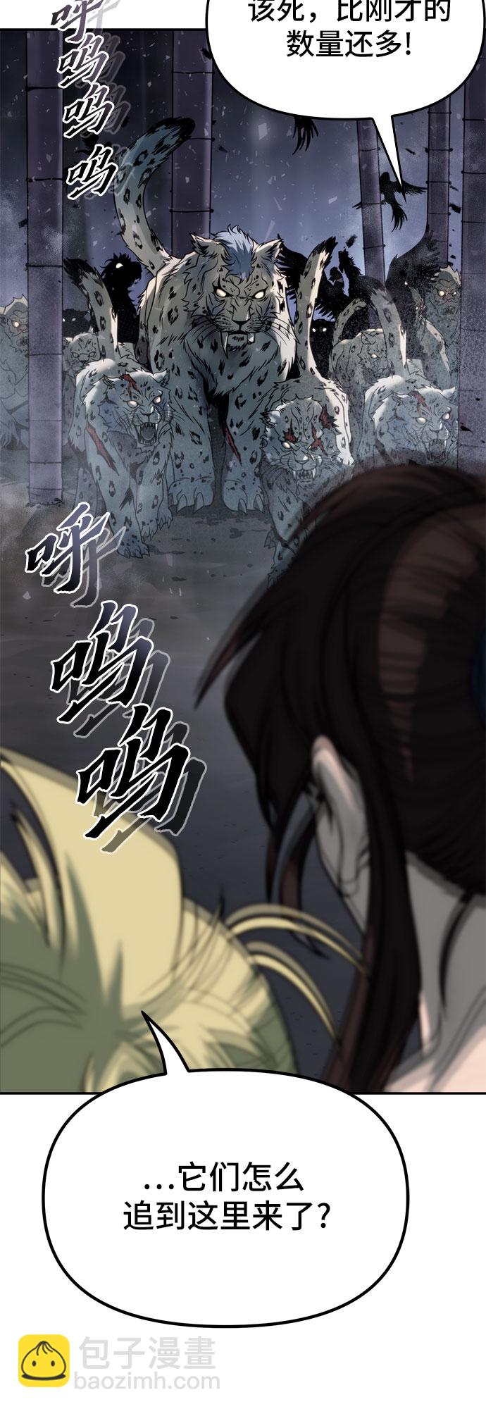 魔道轉生記 - 第19話(2/3) - 2