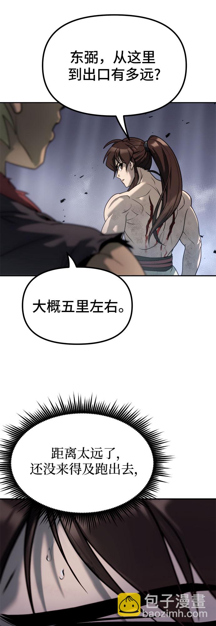 魔道轉生記 - 第19話(2/3) - 3