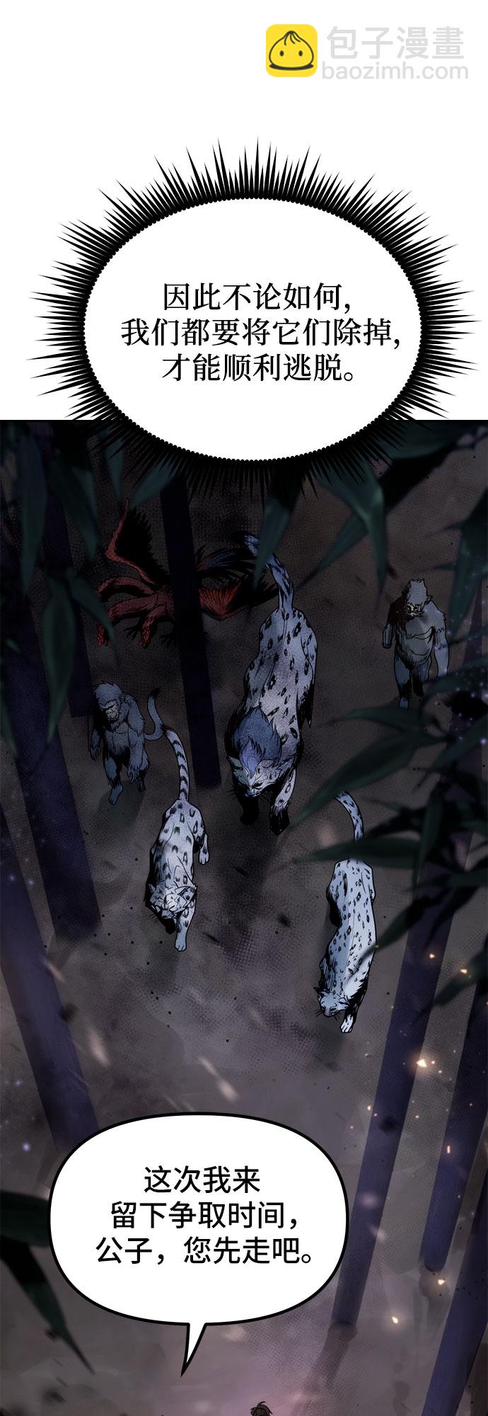 魔道轉生記 - 第19話(2/3) - 5