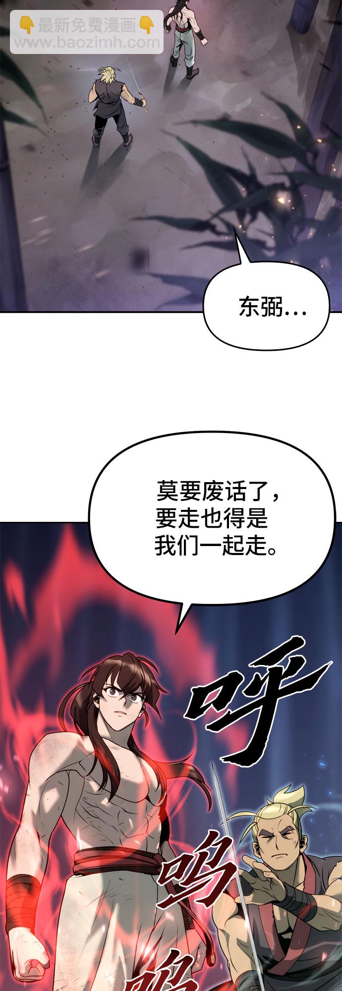 魔道轉生記 - 第19話(2/3) - 6