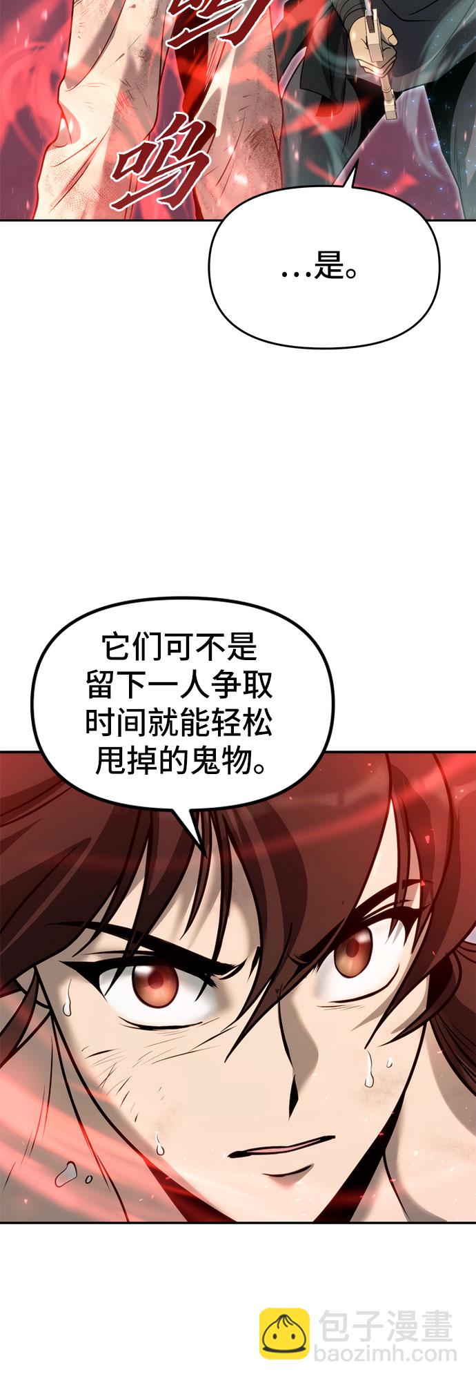 魔道轉生記 - 第19話(2/3) - 7