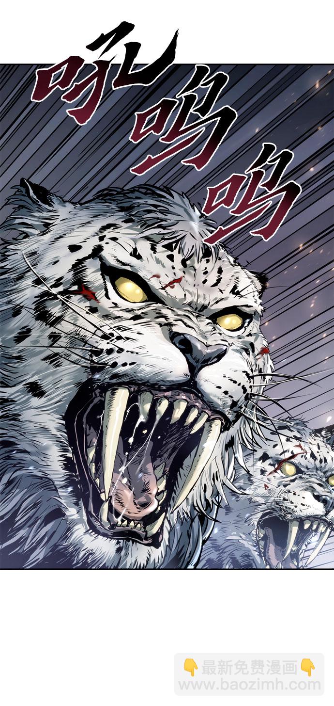 魔道轉生記 - 第19話(2/3) - 8