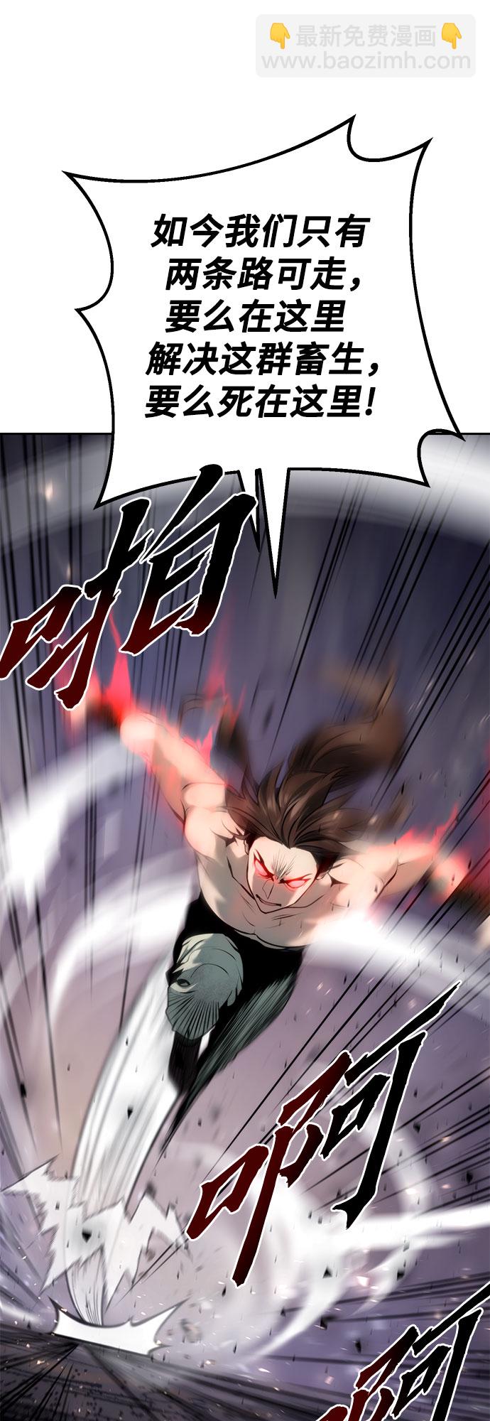 魔道轉生記 - 第19話(2/3) - 1